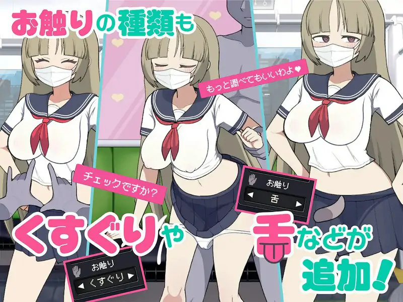 DL7月新作【互动SLG/路人娘/动态】路人娘电车（モブ娘電車）v1.00 PC+MAC 官中版 [PC+1.60G]