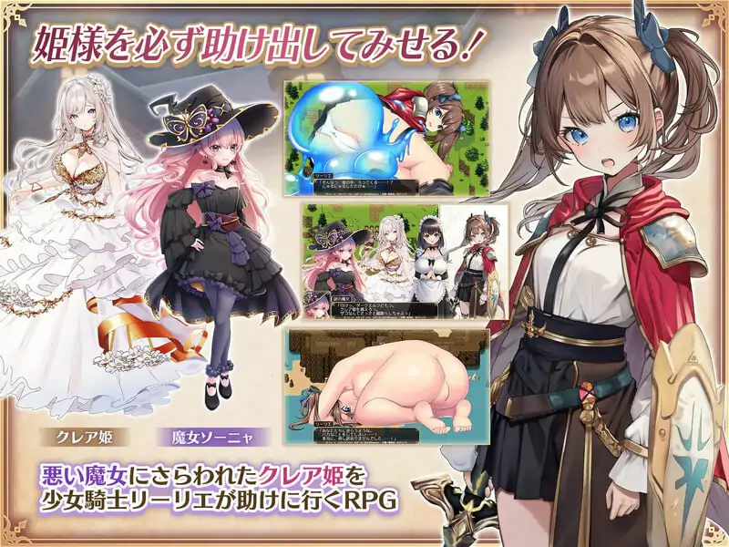 DL7月新作{正式版}【爆款RPG/战斗H/异种X】少女骑士莉莉耶的公主救赎物语（少女騎士リーリエの姫様救出物語） AI汉化版+自带全回想解放 [4.40G]