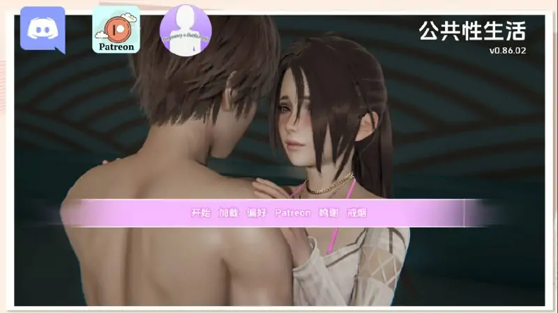 [亚洲风SLG/动态] #公共性生活 #调教大师 #Public Sex Life H v0.87.0 汉化版 [4.20G]