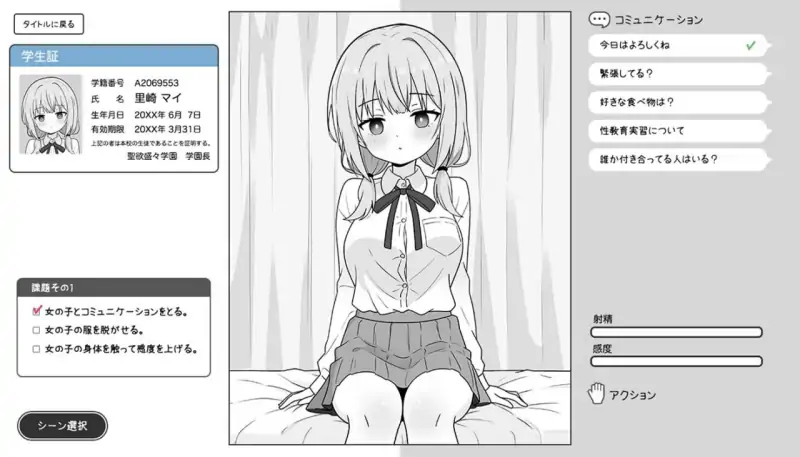 [日式SLG/制服/巨乳/爆乳/动态] 双马尾少女与性教育实习 おさげガールと性教育実習 AI汉化版 [290M]