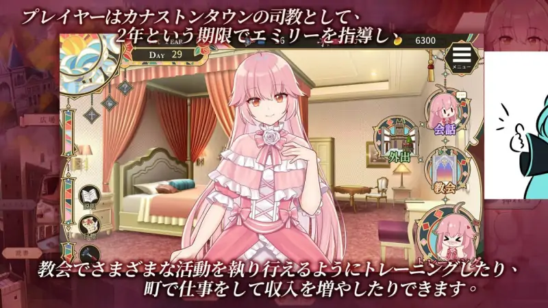 圣淫女艾米莉 #聖淫女エミリー 官方中文版