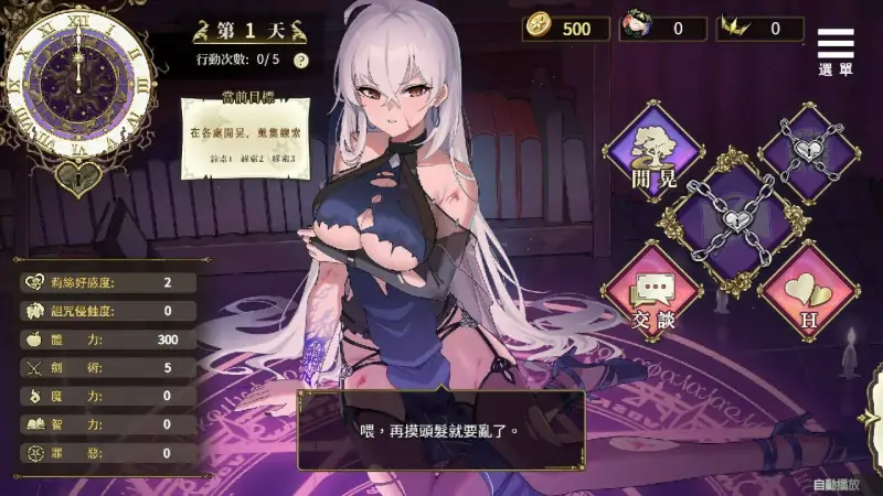 魔界少女与奴隶召唤术 #魔界少女と奴○魔術 官方中文版