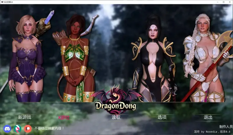 龙之巨根 0.6 AI汉化版【PC+安卓/2.7G/更新】