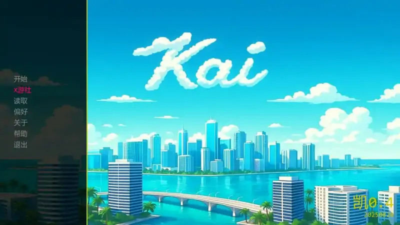 凯  v0.4AI汉化版【PC+安卓/0.25G/首发