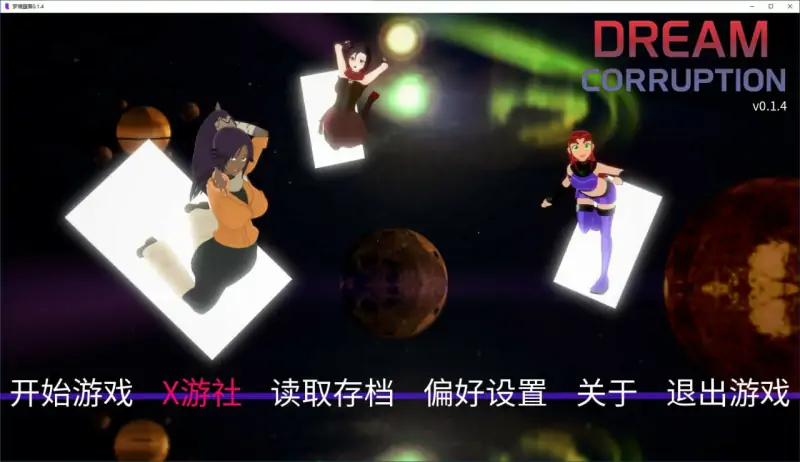 梦境堕落 💭版本： 0.1.4 AI汉化版【PC+安卓/0.75G/更新】