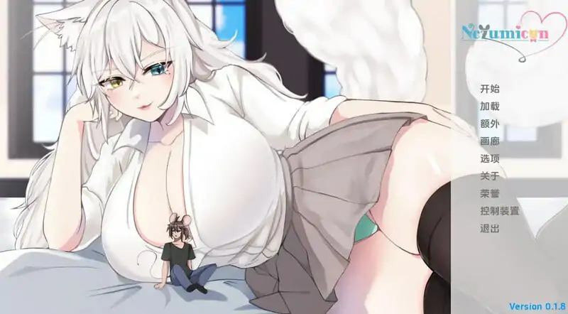 涅槃米糠    💭原名 #Nezumicon 💭版号 v0.1.24 AI汉化版