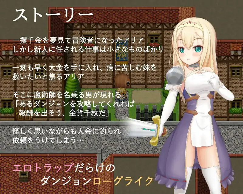 阿里亚与淫欲之塔（アリアと淫欲の塔）V1.0 内嵌AI汉化【PC+安卓-500MB】