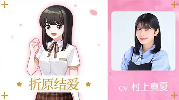 在樱花色梦境中恋上你 💭#桜色の夢を見て、僕は君に恋をする  💭官方中文版