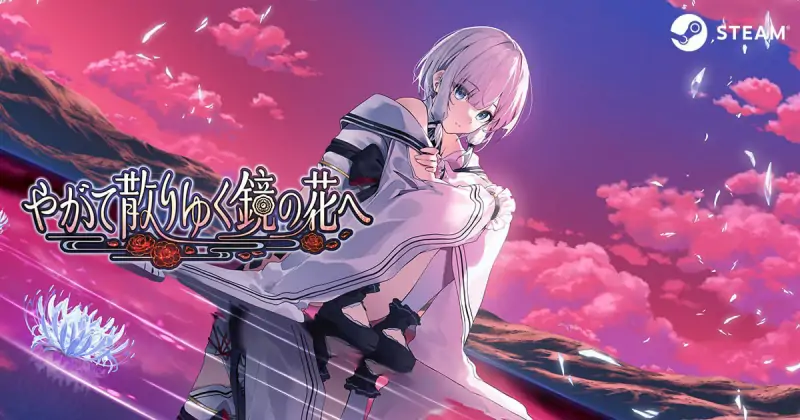 终将凋零的镜花 💭#やがて散りゆく鏡の花へ 💭官方中文版