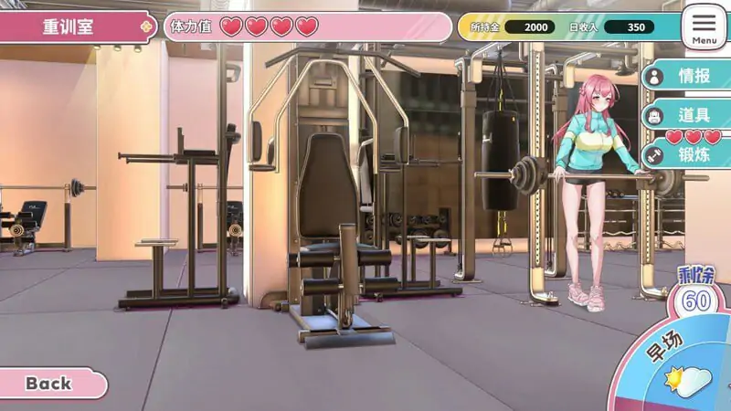 純情 X 股間 X GYM 💭#Love X Crotch X GYM 💭v20240508 官方中文版