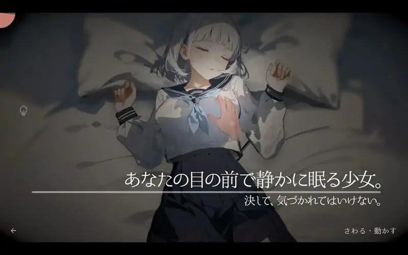 [互动SLG/睡X/制服/抚摸触摸/动态]  #回家就会睡着的孩子 。 帰ったら寝ちゃう子。 生肉版 [790M]