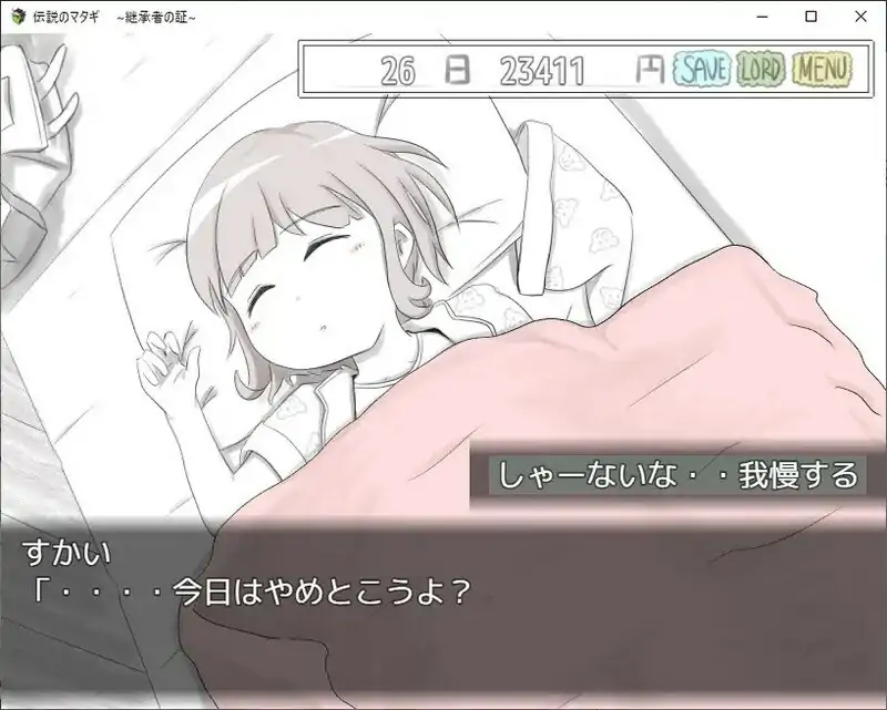 [养成SLG/婚前同居]  #传奇的马塔吉继承的证明（伝説のマタギ  ~継承者の証~） v1.0 AI汉化版 [PC+安卓 640M]