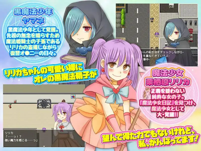 [日系RPG/异种X]  #暗墜魔法少女 （闇墜ち魔法少女）v1.0 AI汉化版 [PC+安卓 1.10G]