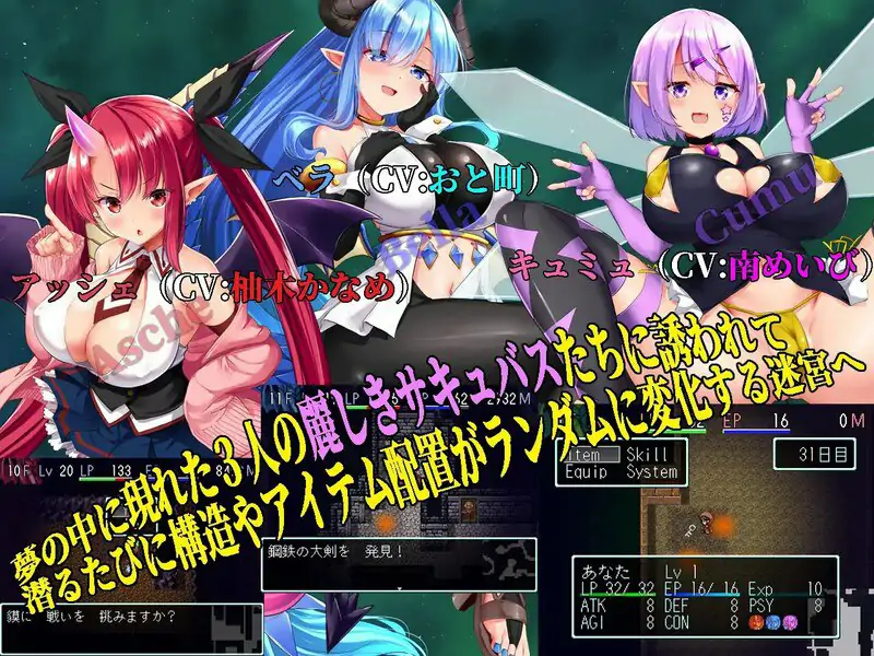 梦魔迷宫～魅魔的巢穴～ 💭#夢魔の迷宮 〜Maze of Succubus〜 💭v1.03 AI汉化版