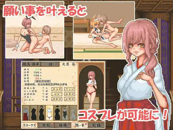 廻生社 💭#廻生ノ社 💭AI汉化版