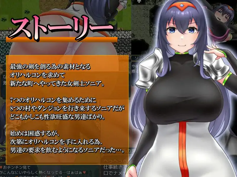 【探索RPG/多P/汉化】 #索妮亚与欲望村2 （ソニアと淫欲の村2） 最终版 BO官中【PC+安卓-1.3G】