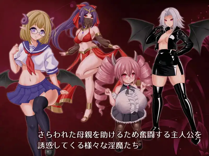 【回合RPG/战斗H/汉化】 #勇气的试炼  -人类与淫魔之子的故事-（Bravery Ordeal -人間と淫魔の子の物語-）V1.3 内嵌AI汉化【PC+安卓-1G】