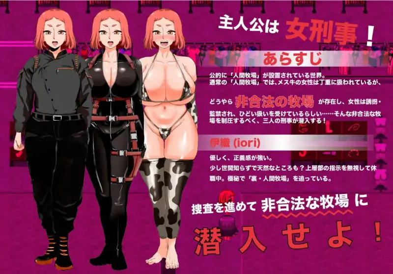 人类牧场—潜入篇— 💭#人間牧場ー潜入編ー 💭v1.02 AI汉化版