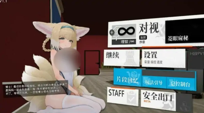 女祭司之眼 v1.1 官方中文版