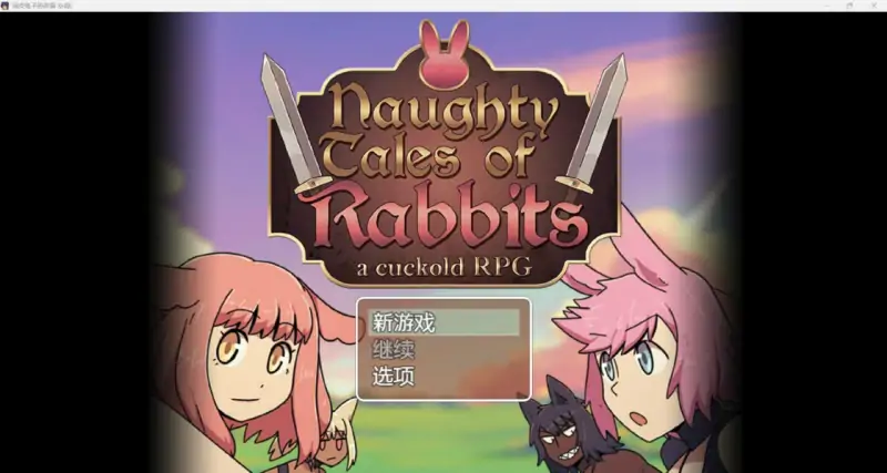 [欧美RPG/NTR]  #顽皮兔子的故事  Naughty Tales of Rabbits v1.4.0 AI汉化版+礼包码 [PC+安卓 2.0G]