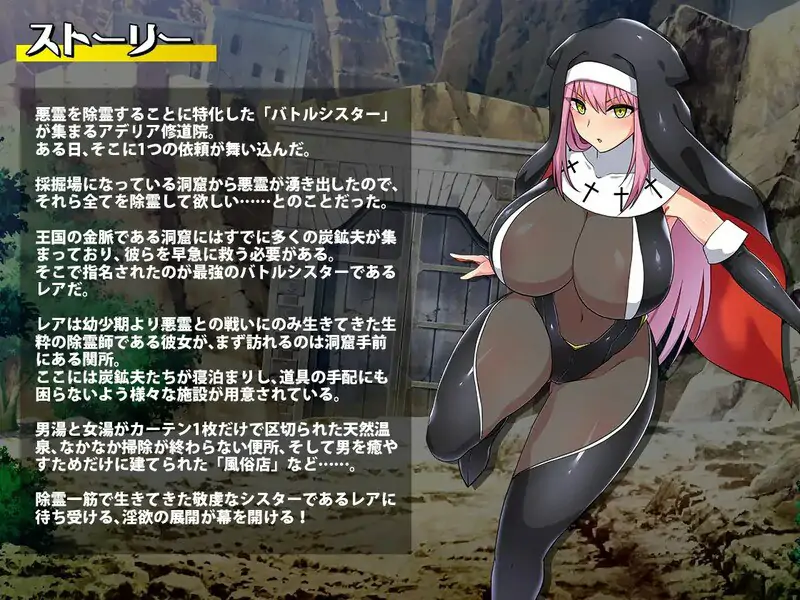 [日式ARPG/汉化]  #战斗修女  蕾雅 バトルシスターレア 汉化版 [PC+安卓 1.20G]