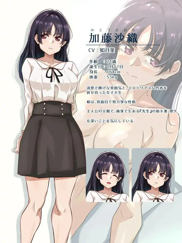 [日式ADV/动态]  #那个女人 ，是父亲的情妇。 その女性は、父の愛人だった。 精翻汉化版+全CG存档 [730M]