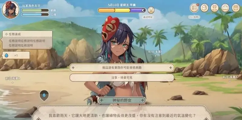 【PC新游/后宫/动态/有CV】 #荒岛 X爱X求生Steam官中无码+全CG存档[300M]