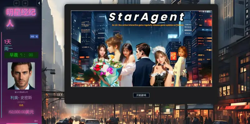 [亚洲风HTML/真人/动态]  #明星代言人  Star Agent Ver1.4 官中版 [2.60G]
