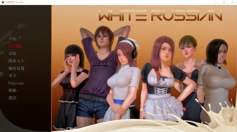 [亚洲风SLG/动态]  #白俄罗斯  母乳咖啡馆 White Russian Ep.1-10 P1 汉化版 [PC+安卓 2.20G]