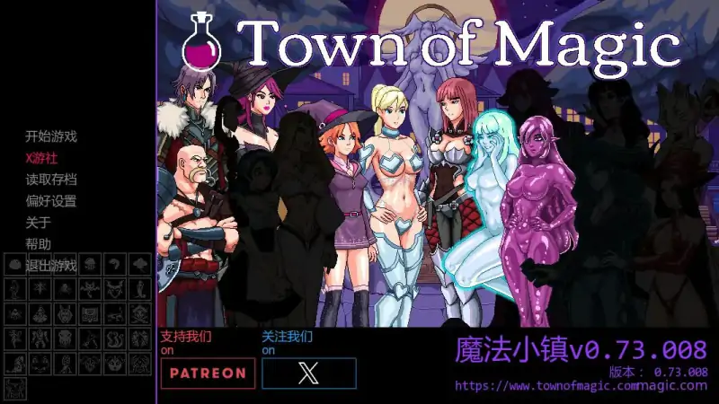 【欧美SLG/AI汉化/2D】#魔法小镇 v0.73.008 AI汉化版【PC+安卓/0.82G/更新】