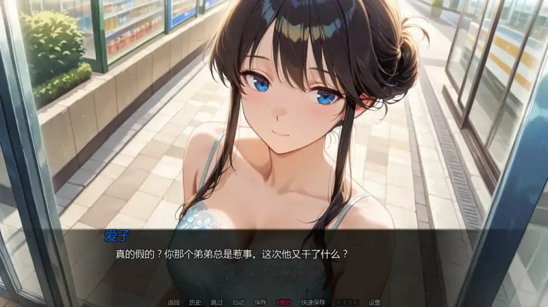 未曾告知你的秘密 0.3.0 AI汉化版【PC+安卓/1.20G/更新】