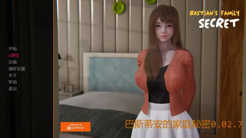 巴斯蒂安的家庭秘密 0.02.7 AI汉化版【PC+安卓/1.11G/更新】