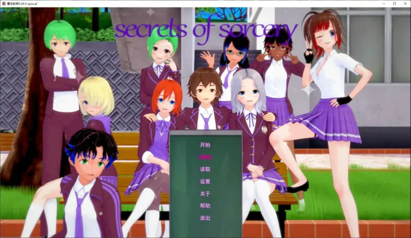 魔法秘密 💭版号： 0.36.5 AI汉化版【PC+安卓/2.8G/更新】