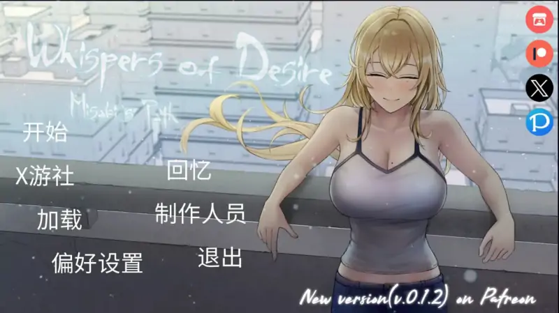 日系SLG/AI汉化/2D】 💭名称:#欲望低语 💭版号:0.1.1AI汉化版【PC+安卓/1.17G/更新】