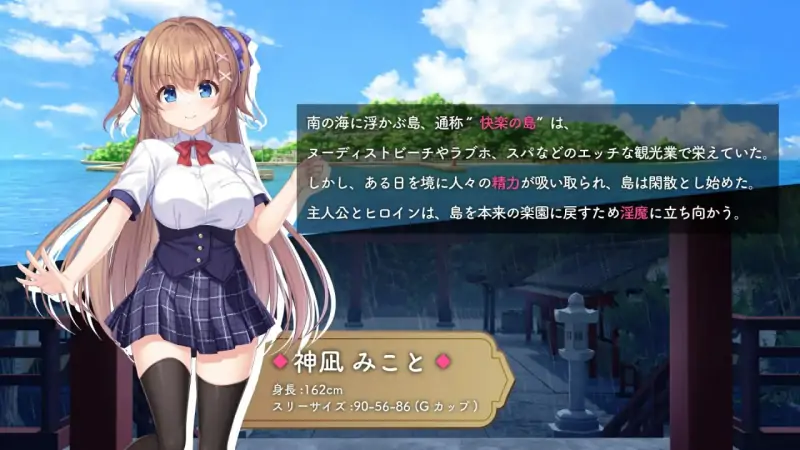 冒失鬼巫女与淫魔之岛 💭原名 #ドジっ子巫女と淫魔の島 💭版号 v241107 中文汉化版