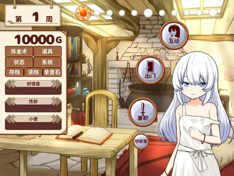 日系SLG #2D #官中 💭名称：#我与人造少女的日常  💭版号：官方中文步兵版【PC/0.7G】