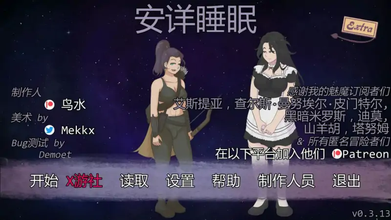 欧美SLG #AI汉化 #2D 💭名称：#极乐睡眠 💭版号： v0.3.13 AI汉化版【PC+安卓/0.3G/更新】