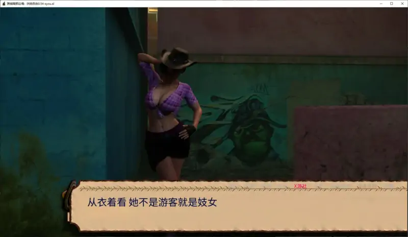 跨越南部边境：扶她自由 版号：0.54 AI汉化版【PC+安卓/2G/更新】