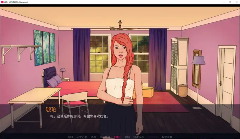 成为娘娘腔 版号：0.04a AI汉化版【PC+安卓/0.8G/更新】