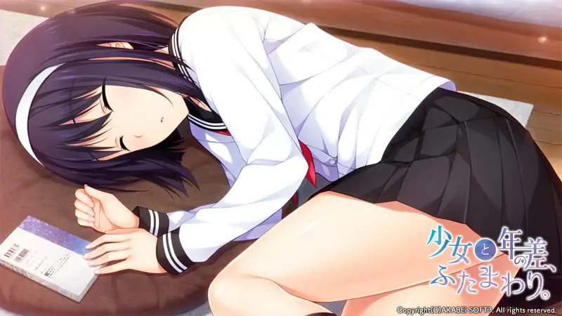 少女与我、两纪之差。 原名 #少女と年の差、ふたまわり。 版号 中文汉化版