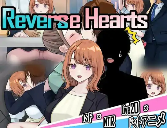 逆转之心 原名 #リバース・ハーツ アーリーアクセス 版号 v0.9.2 AI汉化版