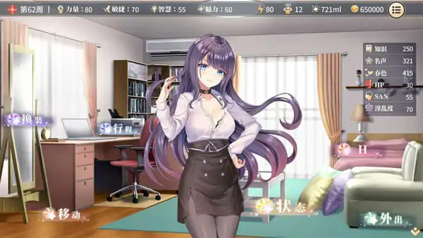 性转契约与痴汉少女 💭英文名 #Sex Change Contract and Molester Girl   原名 #性転契約と痴漢少女 版号 v1.2.1 官方中文步兵版