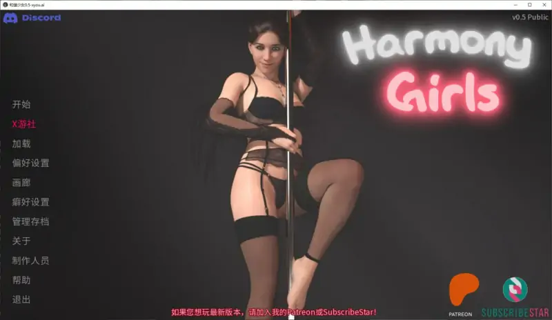 和谐少女 版号：0.5 Public AI汉化版【PC+安卓/1.9G/更新】