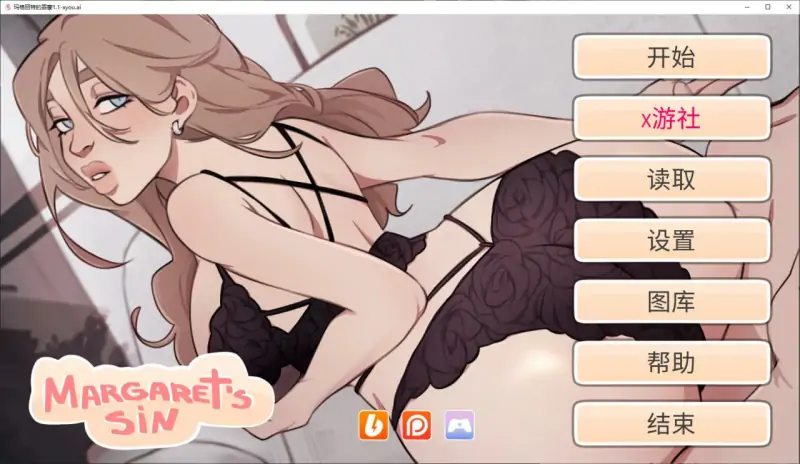 玛格丽特的罪孽 版号：1.1 AI汉化版【PC+安卓/2.6G/更新】