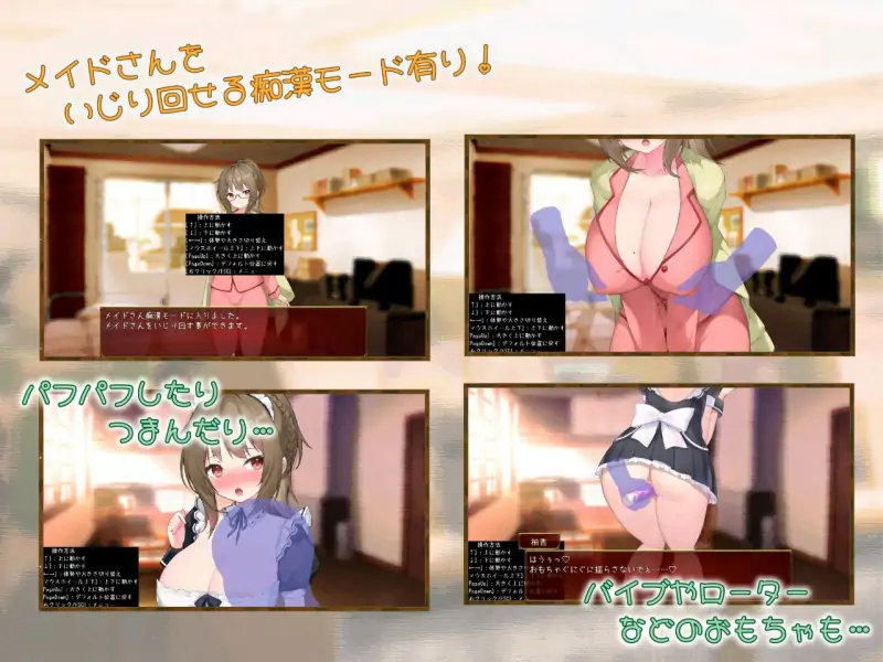女仆时光  原名 #メイドdays 版号 v7 v230915 AI汉化版