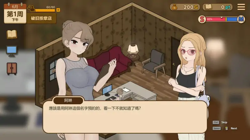 调教按摩店~玛丽篇~ 版号： 官方中文版【PC/0.1G/新作】