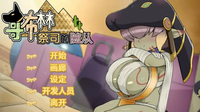 哥布林祭司的随从  版号：STEAM官方中文版【PC/0.26G】