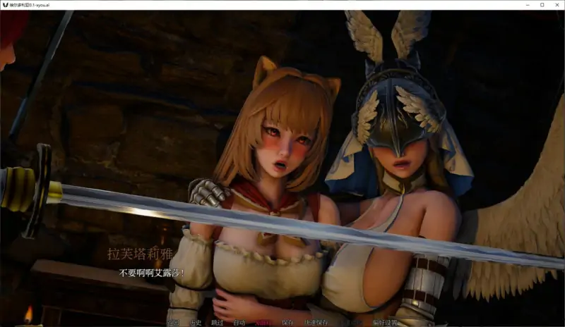埃尔多利亚 版号:0.1 AI汉化版【PC+安卓/3.1G/更新】