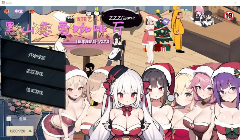黑山恋爱咖啡厅  原名 #BM Love Cafe  版号 v3.4.6 官方中文步兵版