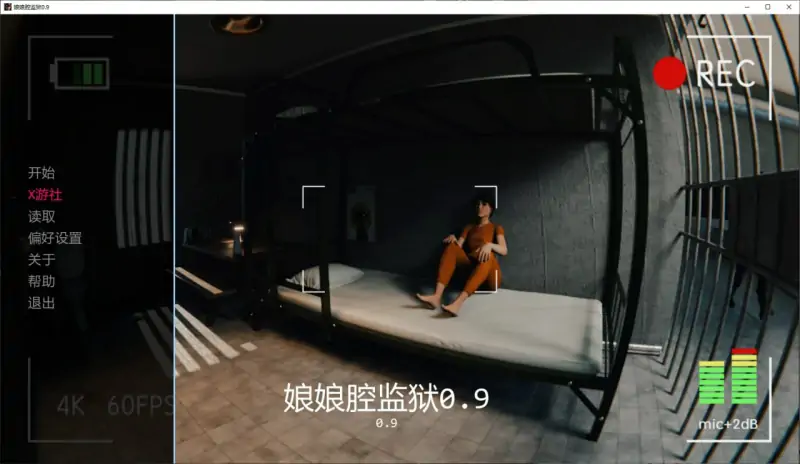 娘娘腔监狱 版号：0.9 AI汉化版【PC+安卓/3.6G/更新】